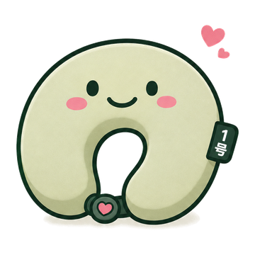 U型枕伙伴